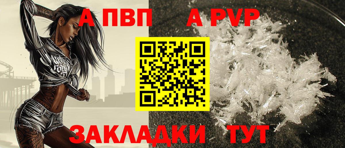 купить наркоту  Alfa_PVP мука  Вход с VPN  Alpha-PVP Crystall  Сергиев Посад  A-PVP 
