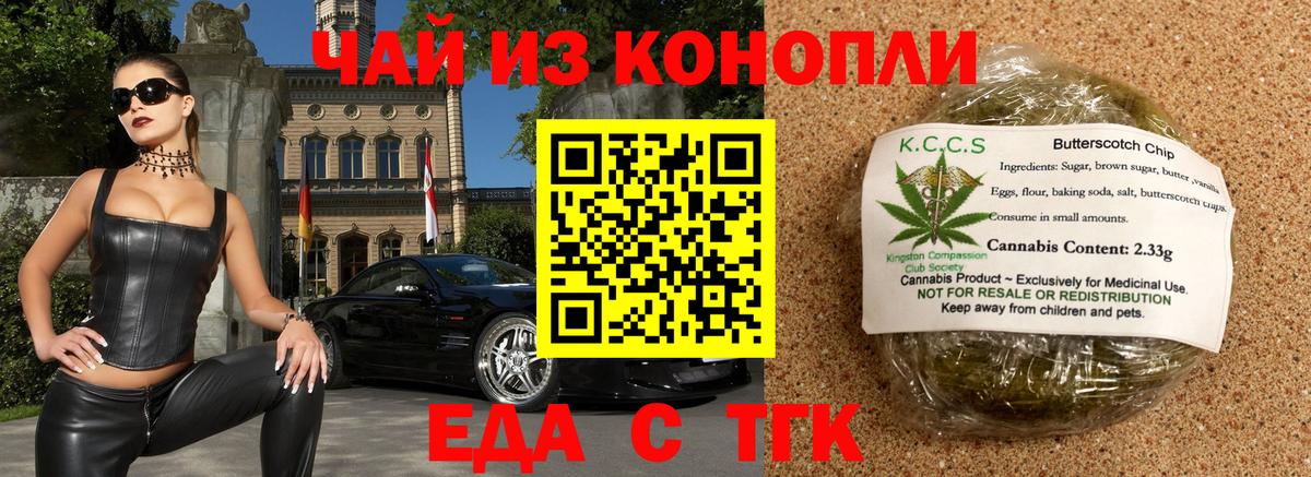 Сергиев Посад  Cannafood марихуана  Вход с VPN 
