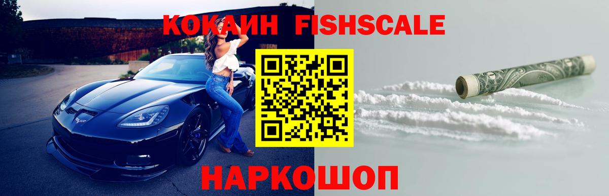 КОКАИН Эквадор Сергиев Посад