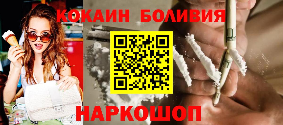 Cocaine Колумбийский  Кокаин  Сергиев Посад  Cocaine Columbia  Вход с VPN 