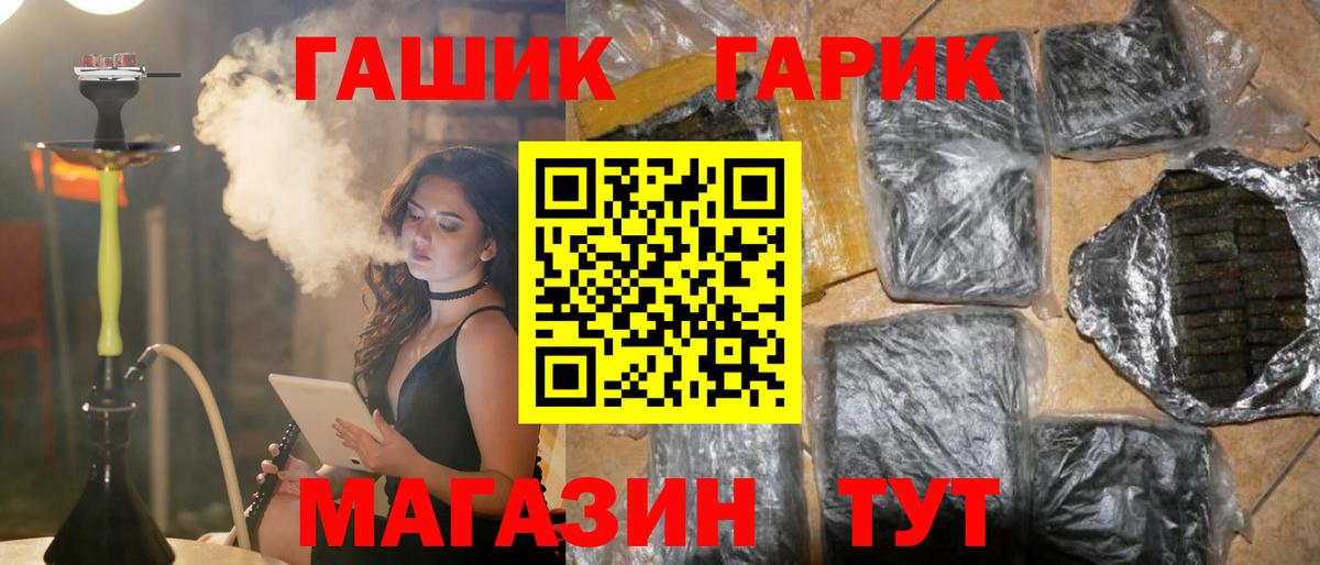 ГАШИШ гарик  Вход с VPN  ГАШИШ  Сергиев Посад  Гашиш Cannabis 