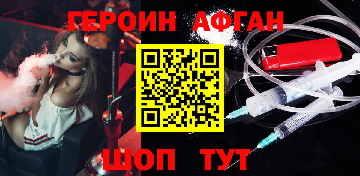 Сергиев Посад  Героин белый  Вход с VPN 