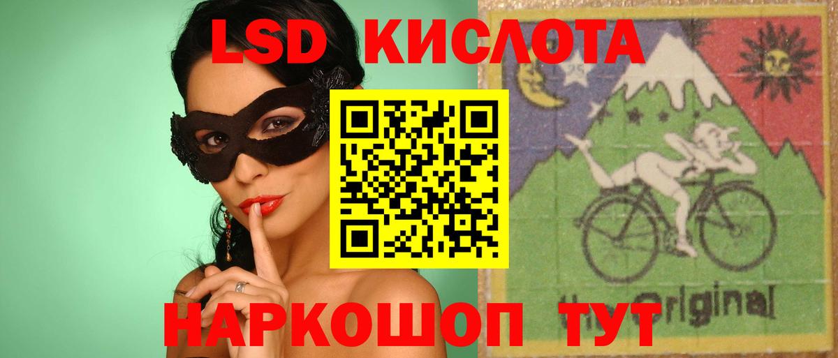 ЛСД экстази кислота  ЛСД экстази ecstasy  Сергиев Посад  Вход с VPN 