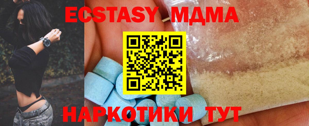 МДМА кристаллы  MDMA  Сергиев Посад  Вход с VPN  МДМА VHQ 