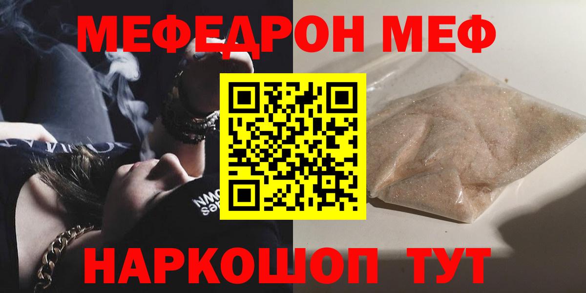 Меф  МЯУ-МЯУ мука  Сергиев Посад  Вход с VPN  МЯУ-МЯУ  МЯУ-МЯУ 4 MMC 