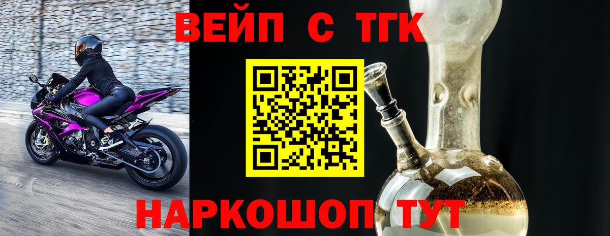 Дистиллят ТГК THC oil Сергиев Посад