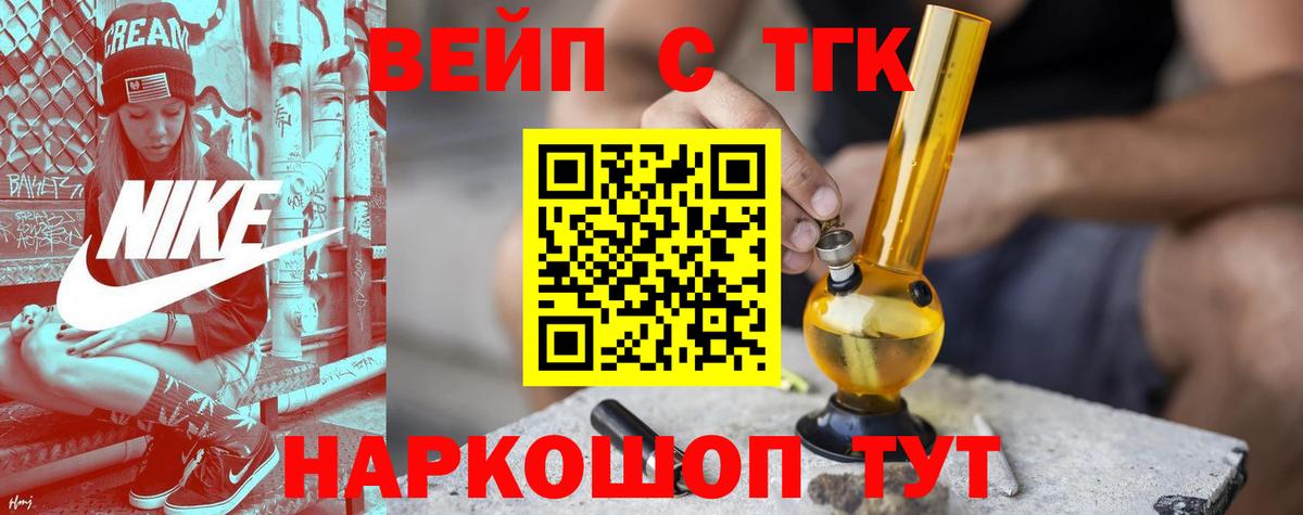 купить закладку  Дистиллят ТГК концентрат  Вход с VPN  Сергиев Посад 